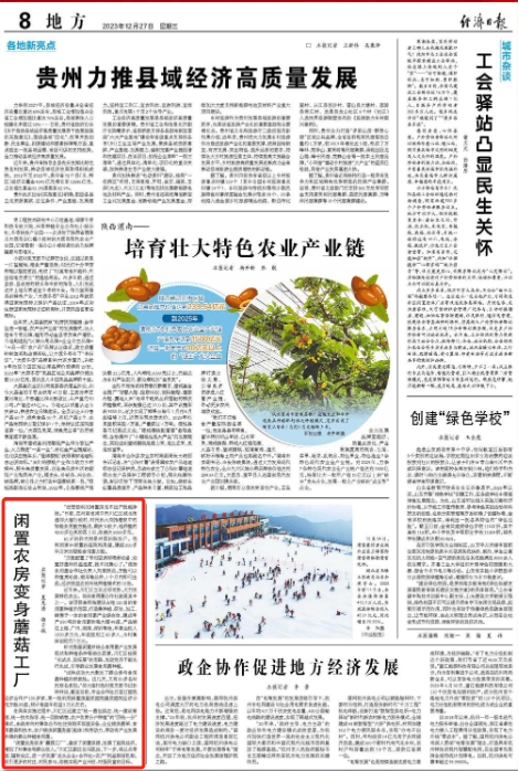 微信圖片編輯_20231227080610.jpg