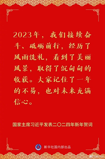 20231231600d878903564e4e97219ba76c978549_202312313d3675051ed6432cb3f2ff72b88966d6.jpg