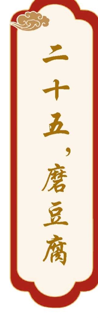 磨豆腐 h1118304_s.jpg