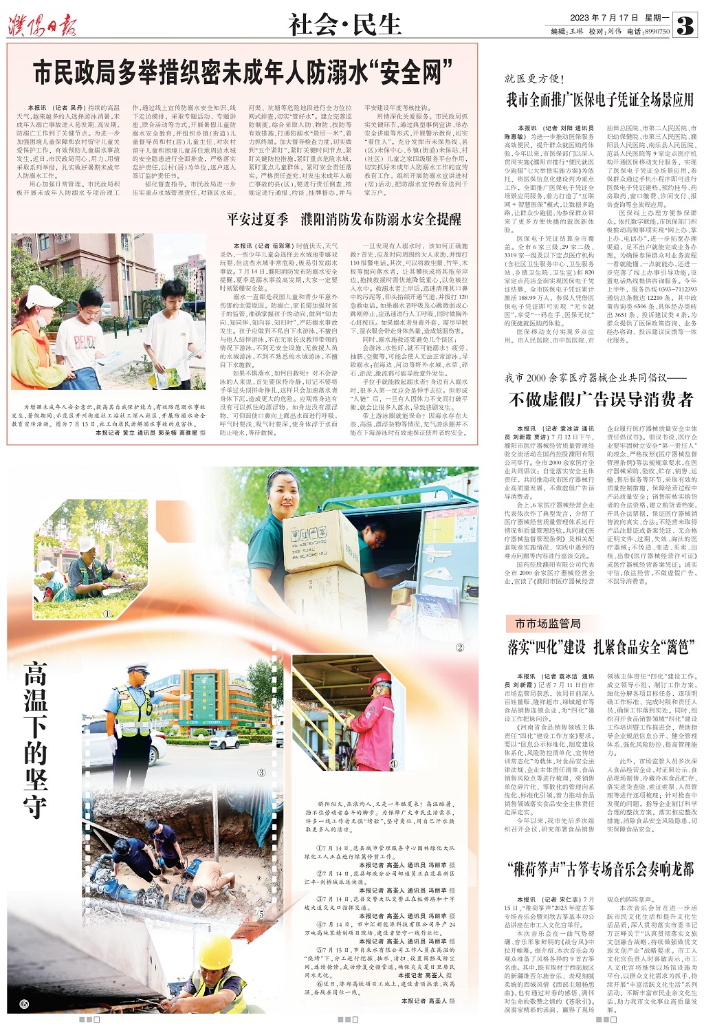 新聞攝影+高溫下的堅守_00.jpg