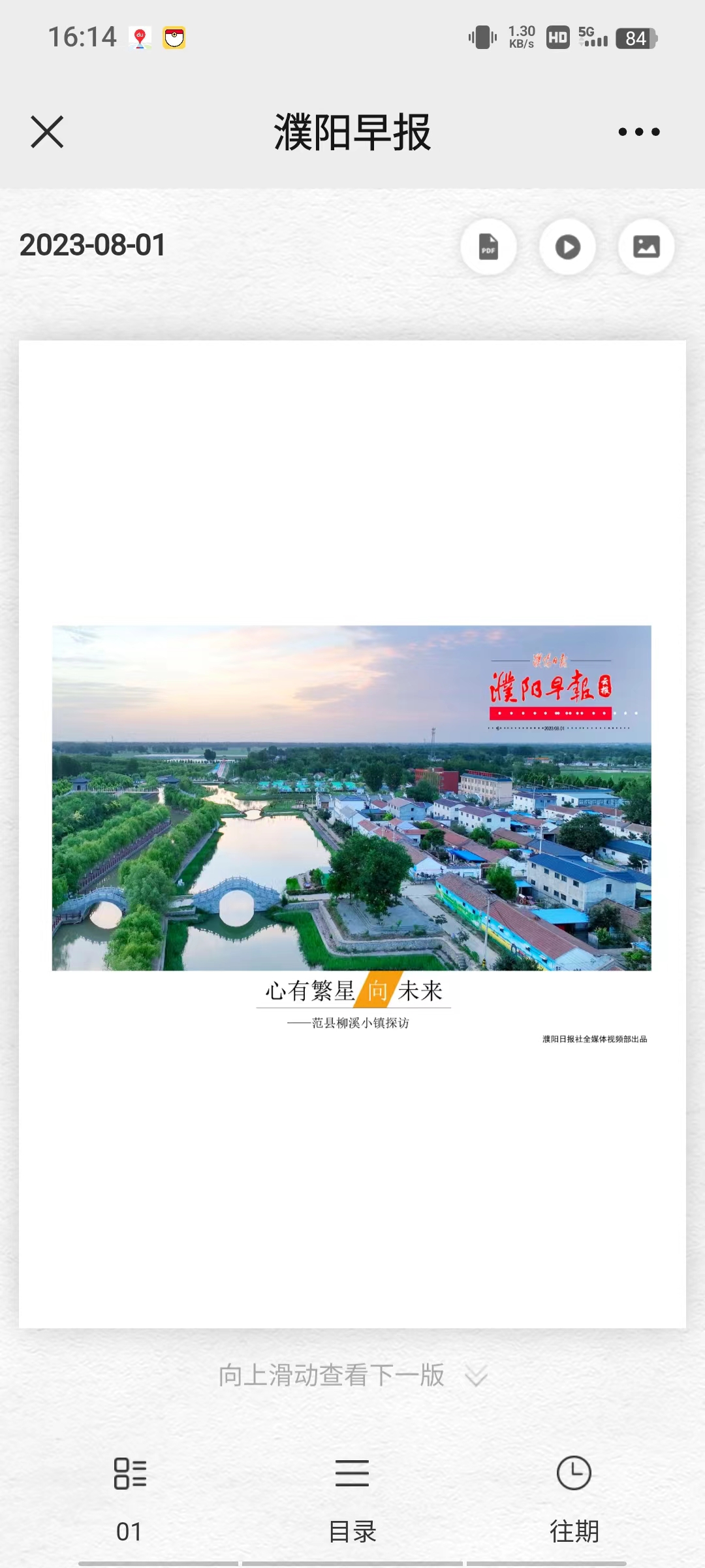 《心有繁星向未來》首屏截圖.jpg
