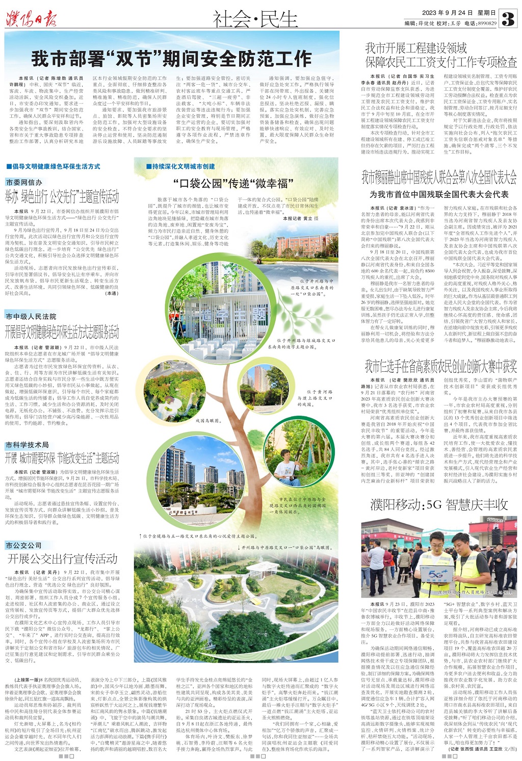 新聞攝影+“口袋公園”傳遞“微幸福”_00.jpg
