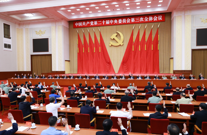 中共二十屆三中全會在京舉行