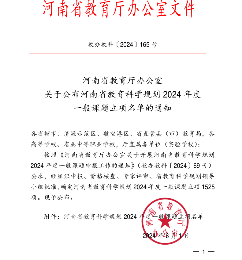 微信圖片_20240823154915.png