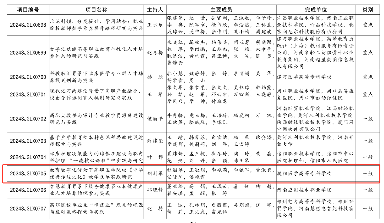微信圖片_20240823154757.png