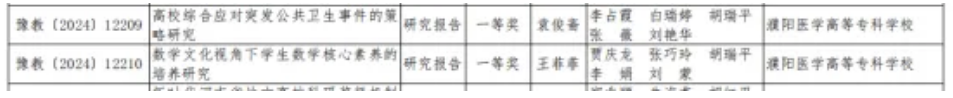 微信圖片_20241012153003.png