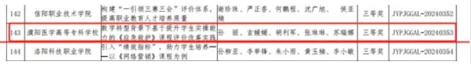 微信圖片_20241012153233.png