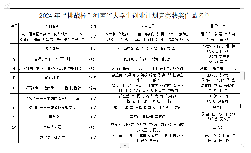微信圖片_20241018154148.png