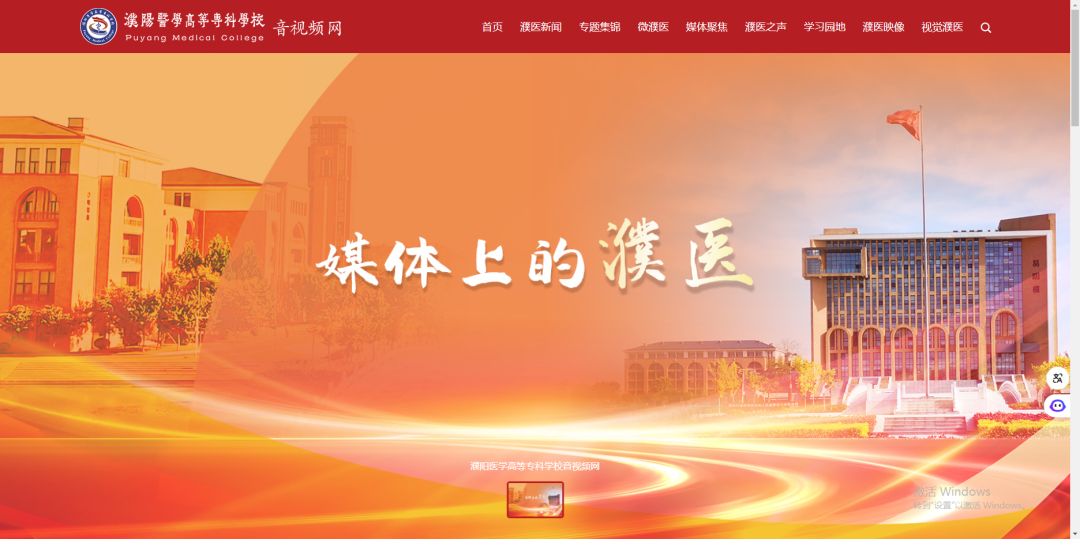 濮陽醫(yī)專：筑牢智慧校園安全屏障