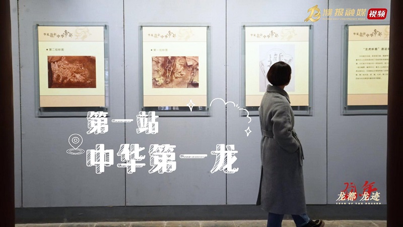 《二月二，龍?zhí)ь^,龍年龍都龍跡欄目帶你開啟尋龍之旅的第一站：中華第一龍》封面.jpg
