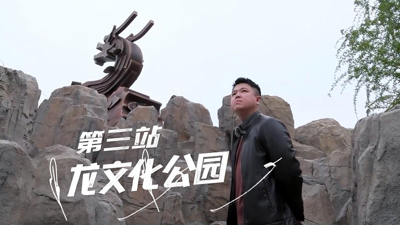《龍年龍都龍跡尋龍之旅第三站濮陽縣龍文化公園》封面.jpg