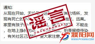 謠言1.jpg