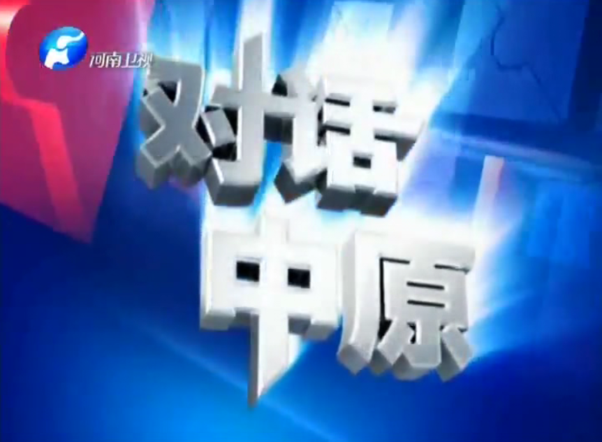 對話中原-雜技