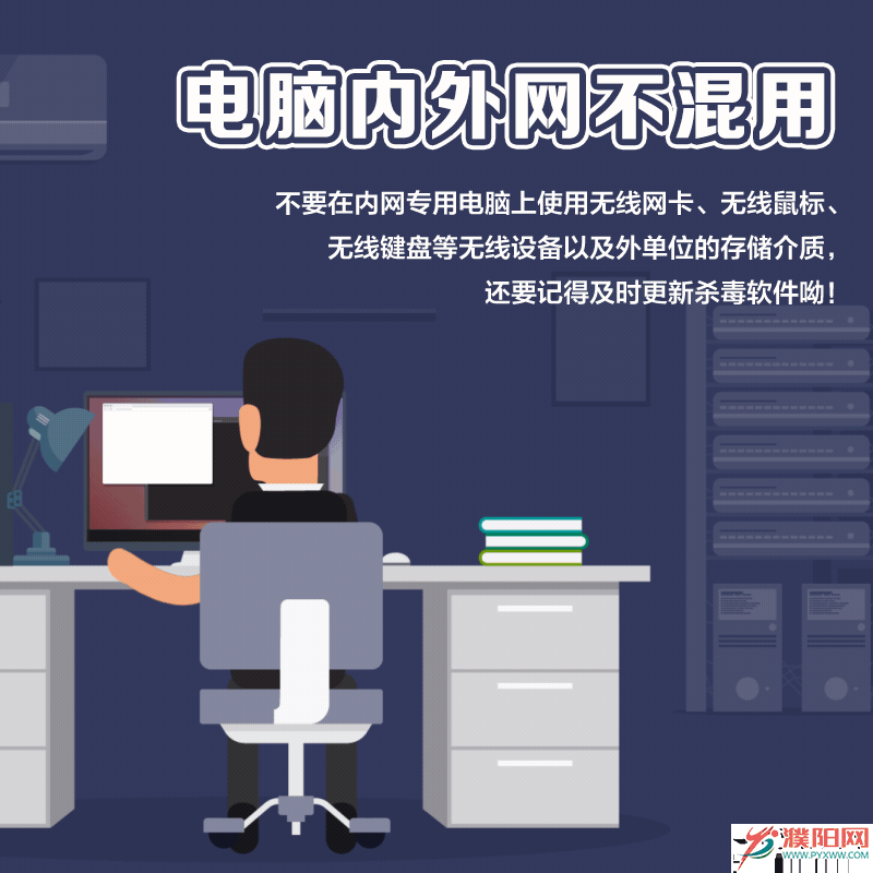 動(dòng)圖丨維護(hù)國家安全 這8個(gè)“不”你做到了嗎？