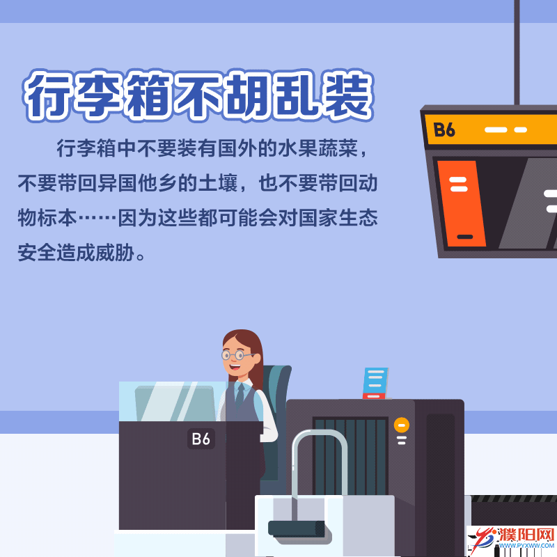 動(dòng)圖丨維護(hù)國家安全 這8個(gè)“不”你做到了嗎？