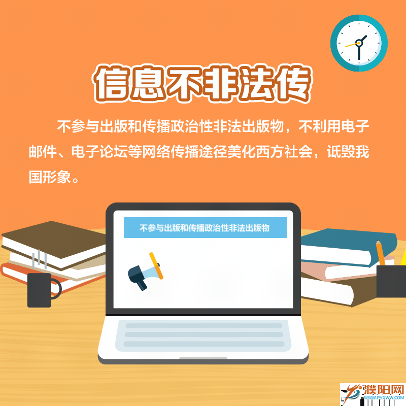 動(dòng)圖丨維護(hù)國家安全 這8個(gè)“不”你做到了嗎？