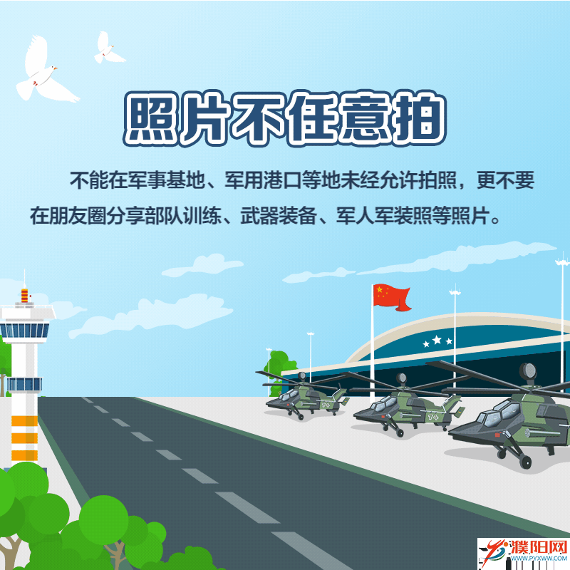 動(dòng)圖丨維護(hù)國家安全 這8個(gè)“不”你做到了嗎？